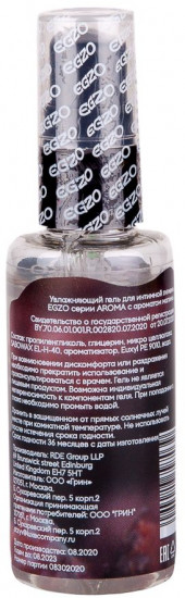 Лубрикант интимный с ароматом малины «Egzo Aroma»
