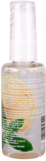 Лубрикант интимный с ароматом мороженого «Egzo Aroma»
