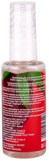 Лубрикант интимный с ароматом клубники «Egzo Aroma»