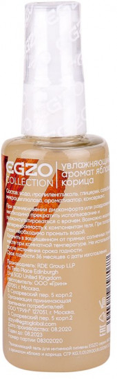 Лубрикант интимный с ароматом яблока и корицы «Egzo Aroma»