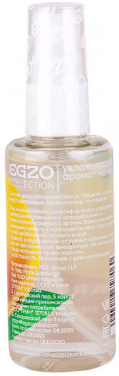 Лубрикант интимный с ароматом манго «Egzo Aroma»
