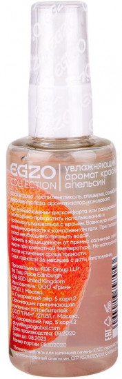 Лубрикант интимный с ароматом апельсина «Egzo Aroma»