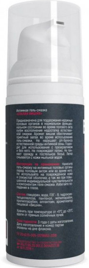 Гель-смазка интимная на водной основе «Спелая вишня»