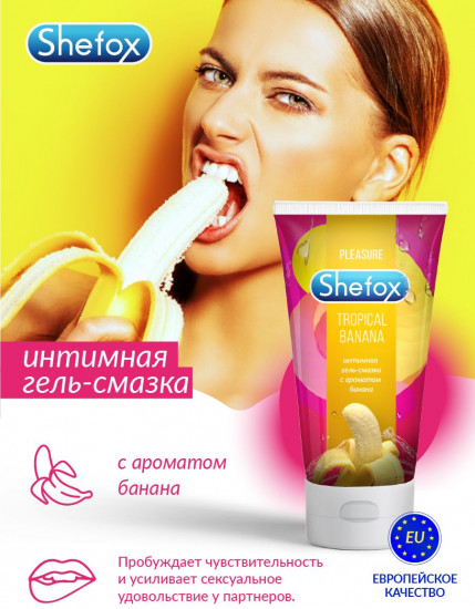 Гель-смазка интимная «Тропический банан»