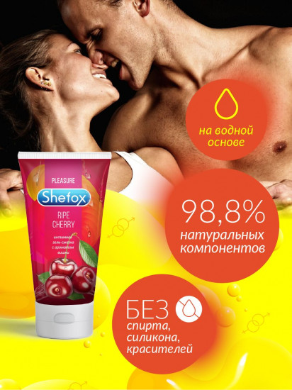 Гель-смазка интимная «Спелая вишня»
