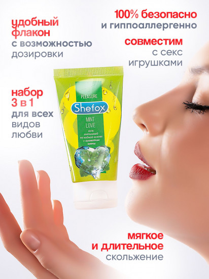 Гель-смазка интимная «Мятная любовь»