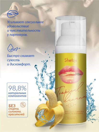 Гель-смазка интимная Premium «Тропический банан»
