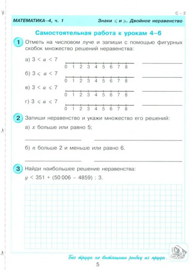 Математика. Самостоятельные и контрольные работы. 4 класс. Выпуск 4. Вариант 1
