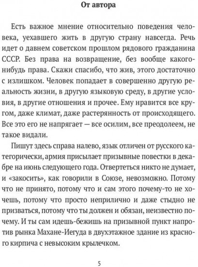 Средиземноморье, будни, игры и все такое