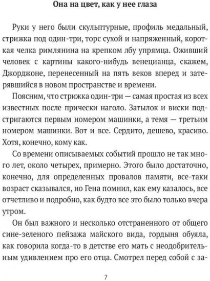 Средиземноморье, будни, игры и все такое