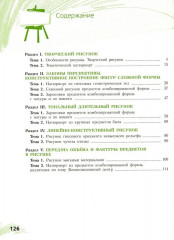 Рисунок. Третий год обучения - Фото 1