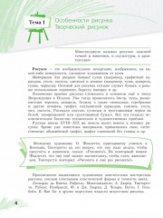 Рисунок. Третий год обучения - Фото 2