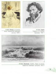 Рисунок. Третий год обучения - Фото 5