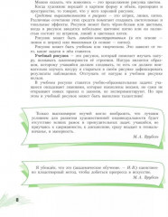 Рисунок. Третий год обучения - Фото 6