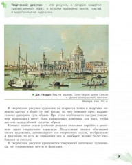 Рисунок. Третий год обучения - Фото 7