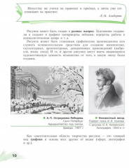 Рисунок. Третий год обучения - Фото 8