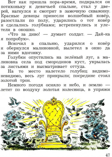 Литературное чтение. Учебная хрестоматия. 3 класс. Часть 1