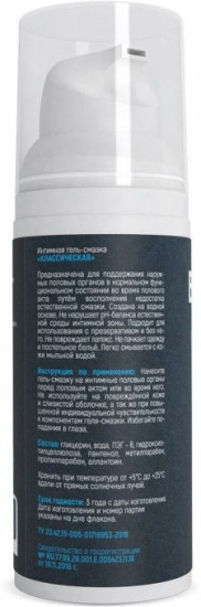 Гель-смазка интимная на водной основе «Классик»