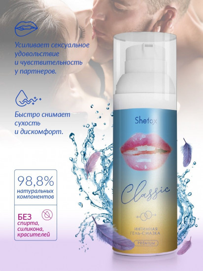 Гель-смазка интимная «Premium Классическая»