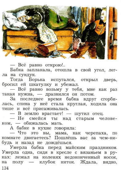 Литературное чтение. 3 класс. Учебная хрестоматия. В 2 частях. Часть 2