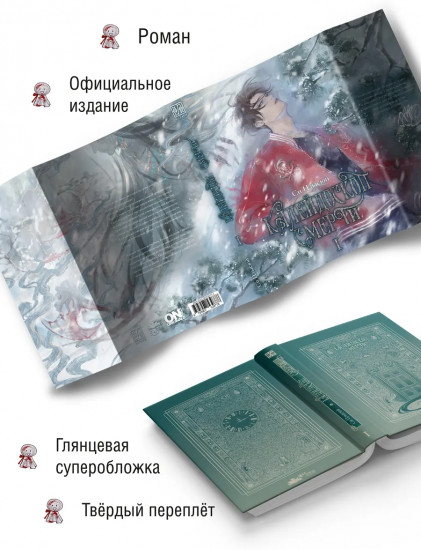 Калейдоскоп смерти. Том 1