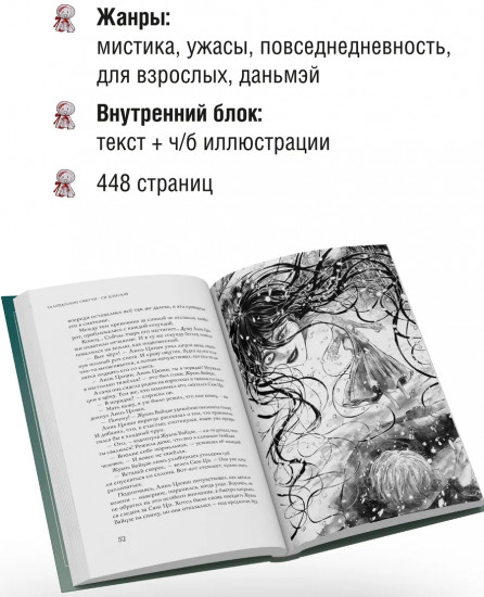Калейдоскоп смерти. Том 1