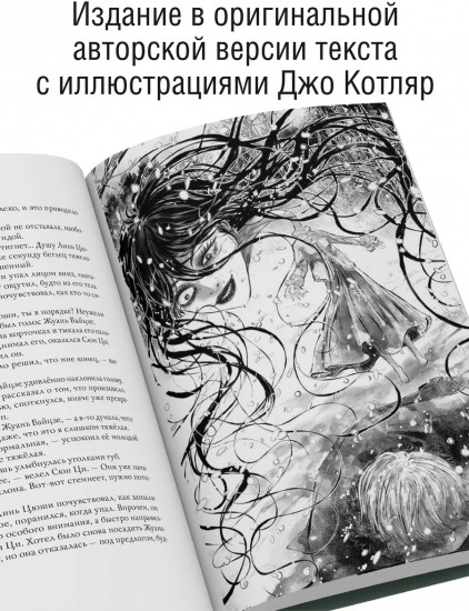 Калейдоскоп смерти. Том 1
