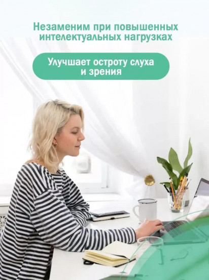 Капсулы «Гинкго Билоба»