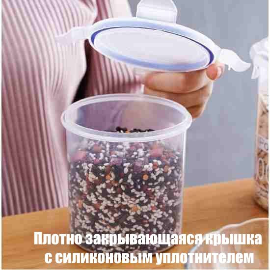 Набор пластиковых герметичных контейнеров для сыпучих продуктов «SealPot»