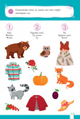 СуперМи. Танымдық логика. 4+ - Фото 1