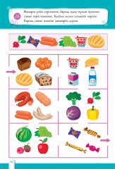 СуперМи. Танымдық логика. 4+ - Фото 2