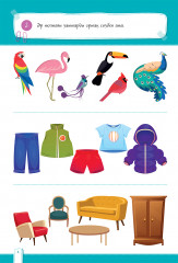 СуперМи. Танымдық логика. 4+ - Фото 3