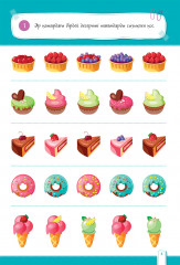 СуперМи. Танымдық логика. 4+ - Фото 4