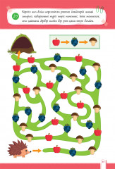 СуперМи. Танымдық логика. 5+ - Фото 1