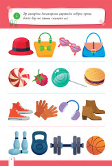 СуперМи. Танымдық логика. 5+ - Фото 3