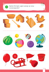 СуперМи. Танымдық логика. 5+ - Фото 4