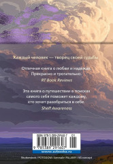 Сердце, живущее в согласии - Фото 4