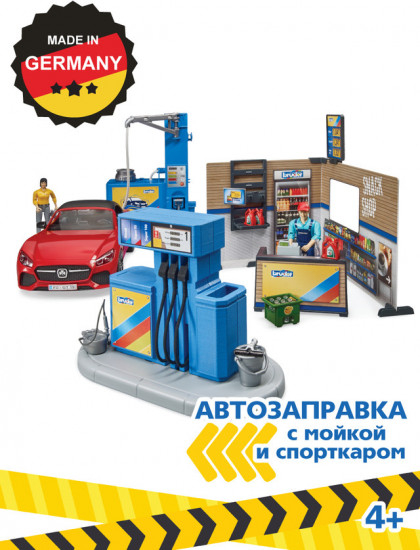 Набор игровой «Автозаправка с автомойкой и аксессуарами»