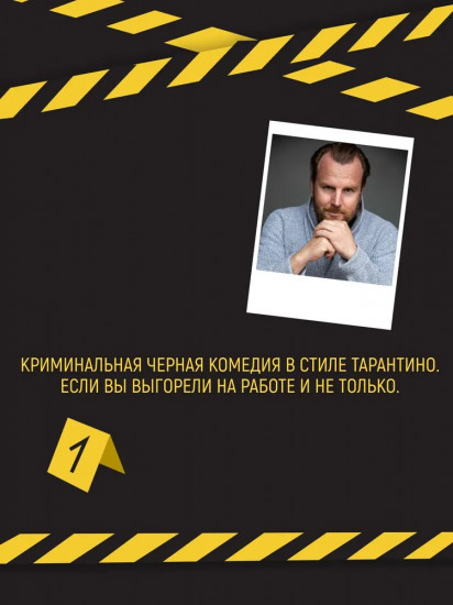 Убивать осознанно