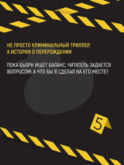 Убивать осознанно - Фото 7