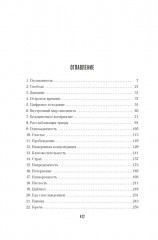 Убивать осознанно - Фото 9