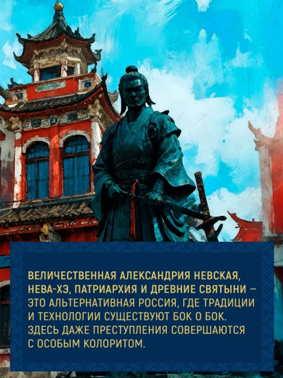 Дело жадного варвара