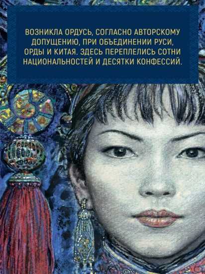 Дело жадного варвара