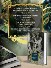 Таинственный остров - Фото 1