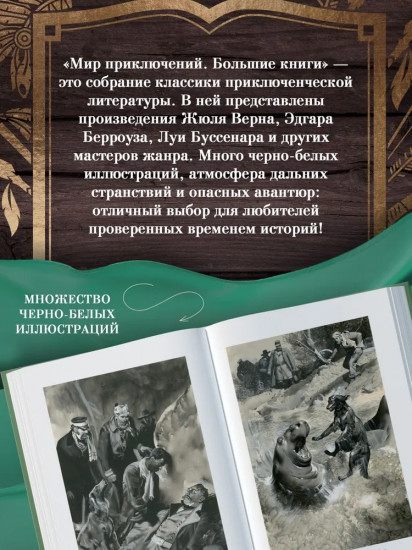 Таинственный остров