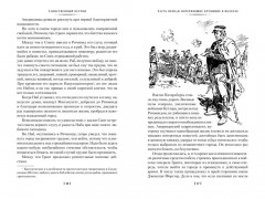 Таинственный остров - Фото 7