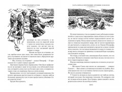 Таинственный остров - Фото 10