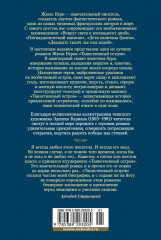 Таинственный остров - Фото 12