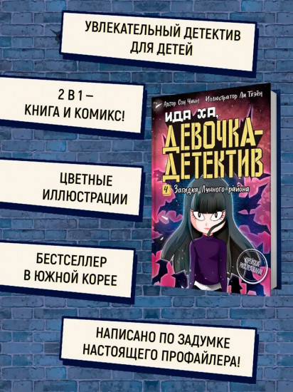 Загадка Лунного района