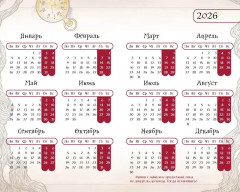 Ежедневник «Алиса в Стране чудес» - Фото 4